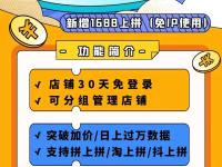 涅槃助手官网：涅槃上货官网、支持拼上拼，淘上拼，抖上拼，1688上拼！（如何加密文件）这都可以？，