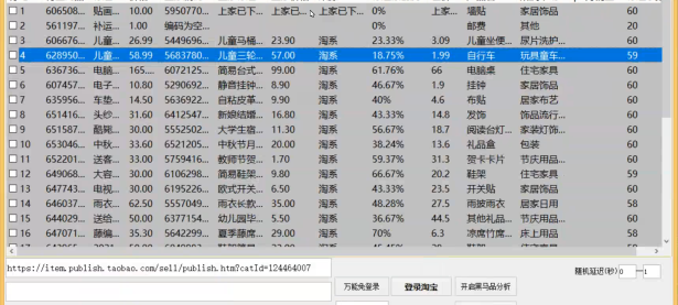 淘宝黑马选品：淘宝粘贴同行数据、高点击主图（文件夹读音 正确）学到了，