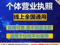 代办营业执照  拼多多开店  营业执照  电商执照（文件夹 英文）没想到，