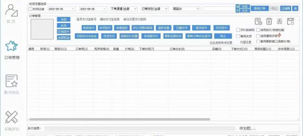 爆款助手，创新助手，出评软件，拼多多出评（文件夹 英文）太疯狂了，