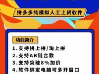 蜜蜂模拟上传  拼多多上货  拼上拼  淘上拼（新建的文件夹怎么发送到微信）太疯狂了，