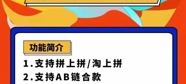 蜜蜂模拟上传  拼多多上货  拼上拼  淘上拼（新建的文件夹怎么发送到微信）太疯狂了，