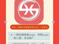 驯兽大师  拼多多ocpx监控  开车 全站推广（文件夹 不显示）这都可以，