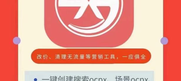 驯兽大师  拼多多ocpx监控  开车 全站推广（文件夹 不显示）这都可以，