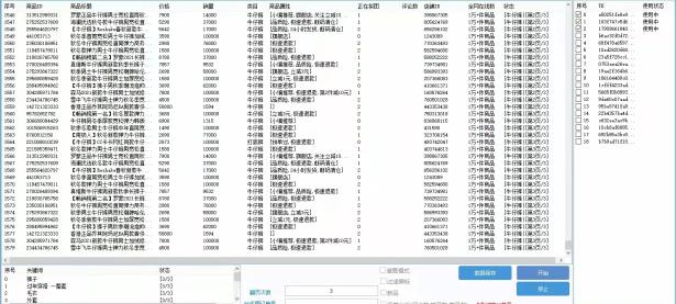 黑洞数据分析工具-黑洞采集-PDD黑洞采集工具（文件夹 拼音）一看就会，