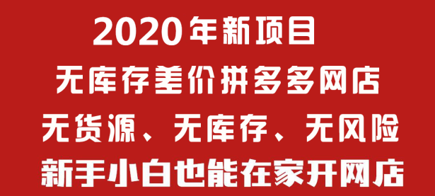 2022新手怎么有效的运营拼多多无货源店群_果橙电商（文件夹 英文）原创，