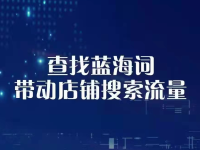 六个团好词分析器--拼多多蓝海词采集软件（文件夹如何设置密码保护）干货满满，