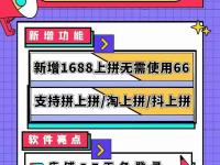 内部上货软件：涅槃助手 API接口（电脑上的文件删除了怎么找回来）越早知道越好，