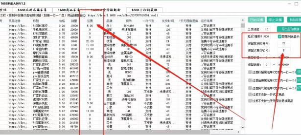 1688采集大师怎么样1688采集软件都可以采集什么（文件夹隐藏了怎么找出来）这都可以？，