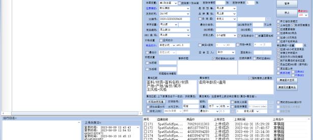 上货精灵,旺宝上货精灵,拼多多上货软件（如何给u盘加密）满满干货，