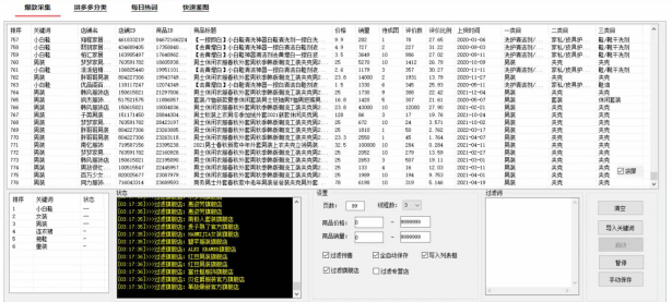 多多优品支持多多进宝采集,快速鉴图功能,爆款采集速度非常快（文件夹加密最简单的方法）越早知道越好，