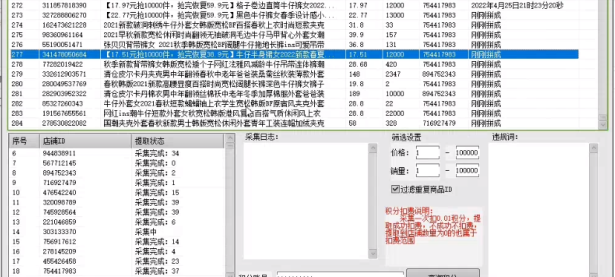 宇宙正在拼采集拼多多全网独家待拼团采集软件（文件夹 英文）干货满满，