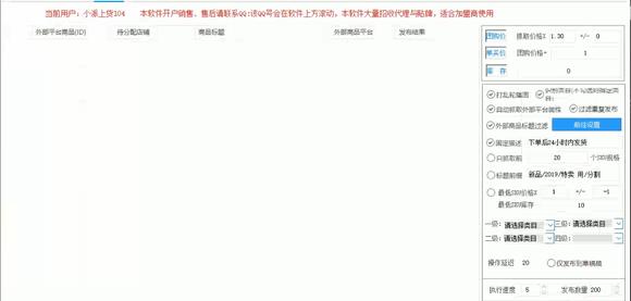 小派上货好用吗小派上货软件无货源上货软件怎么样（文件夹如何设置密码保护）奔走相告，